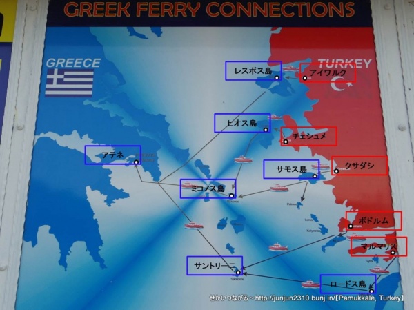 トルコ ギリシャ アテネへの船での行き方と注意点 せかいつながる